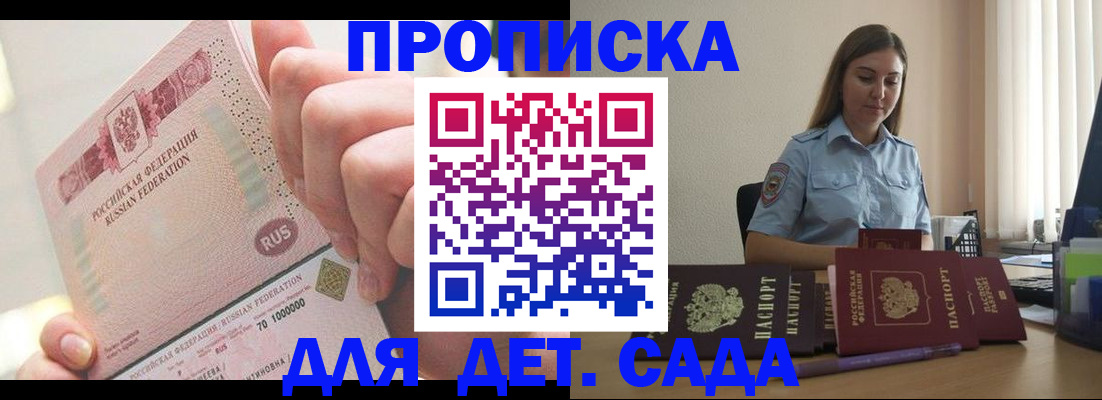 временная регистрация для всех в Пыть-Яхе